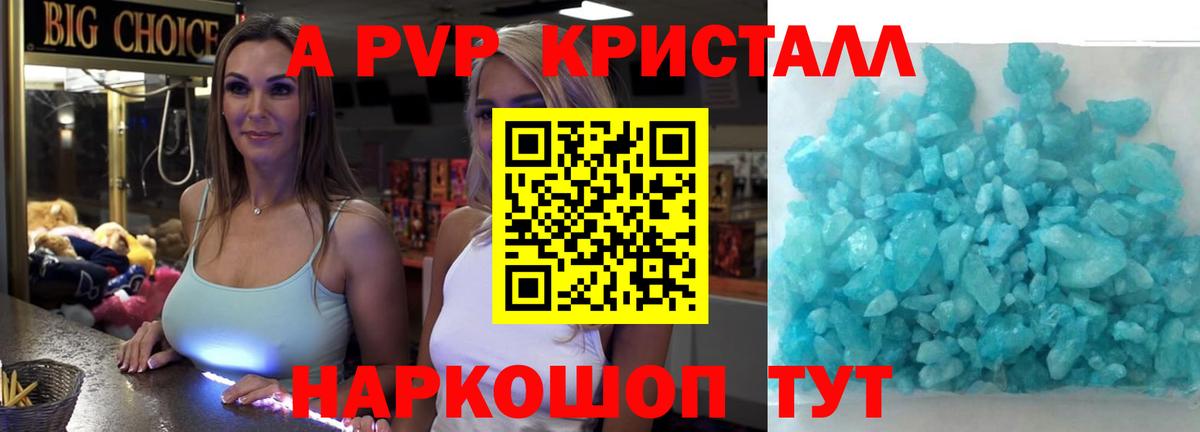 Alpha-PVP кристаллы Сибай