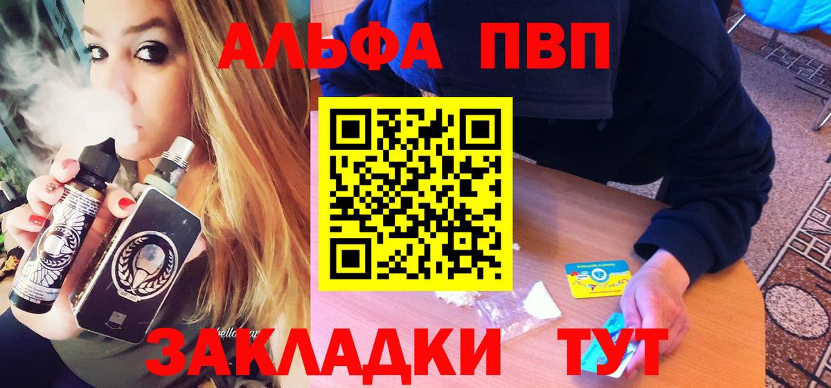 где найти наркотики  Alpha PVP СК  Вход с VPN  Сибай  А ПВП СК КРИС  Альфа ПВП мука 
