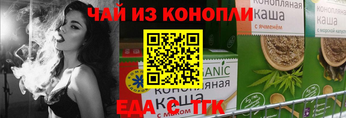 Canna-Cookies конопля  Вход с VPN  Сибай 