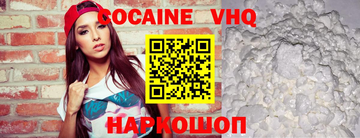 КОКАИН Колумбийский  КОКАИН  Сибай  Вход с VPN 