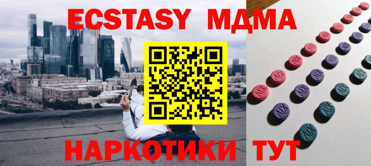 Экстази ешки  ЭКСТАЗИ  Сибай  Экстази 99%  Вход с VPN 