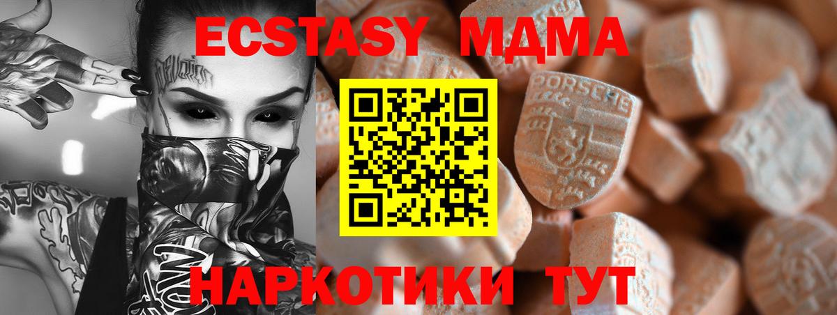 Экстази 300 mg Сибай