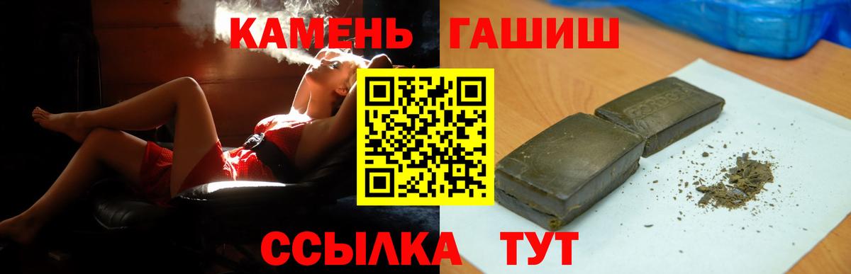 Сибай  ГАШИШ ice o lator  Вход с VPN  ГАШИШ  ГАШ 40% ТГК 