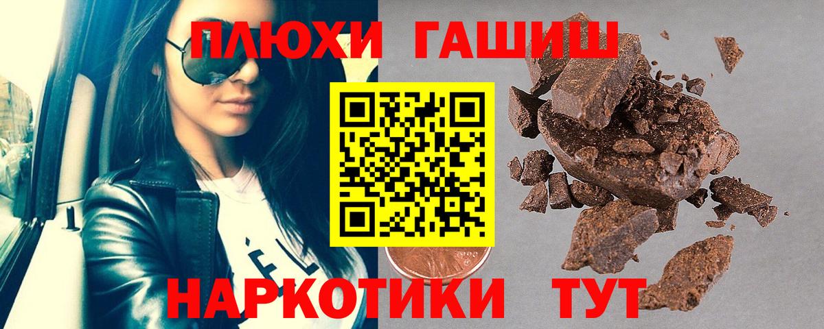 Гашиш гашик Сибай