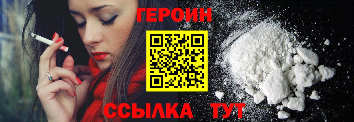 ГЕРОИН афганец Сибай