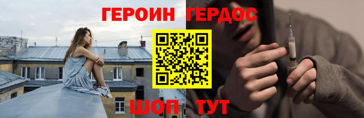 Сибай  ГЕРОИН  Вход с VPN  Героин хмурый 