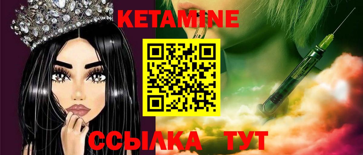 Кетамин ketamine  Вход с VPN  Сибай 