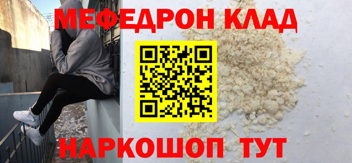 Меф кристаллы Сибай