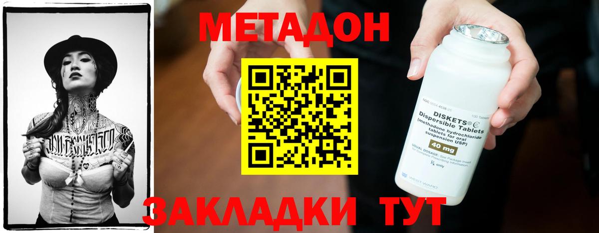 Сибай  Метадон VHQ  Вход с VPN  MEGA как войти  МЕТАДОН кристалл 