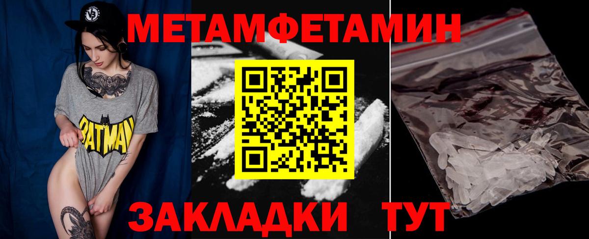 МЕТАМФЕТАМИН мет Сибай